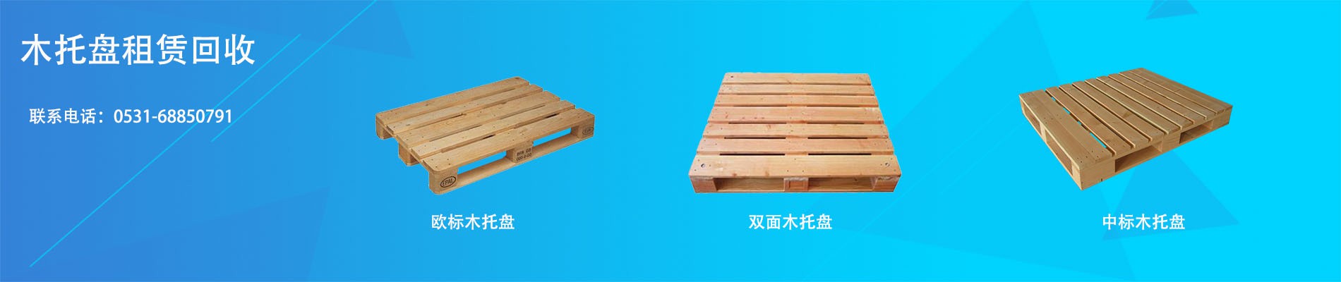 木托盘回收厂家,二手木托盘回收,大量收购二手木托盘