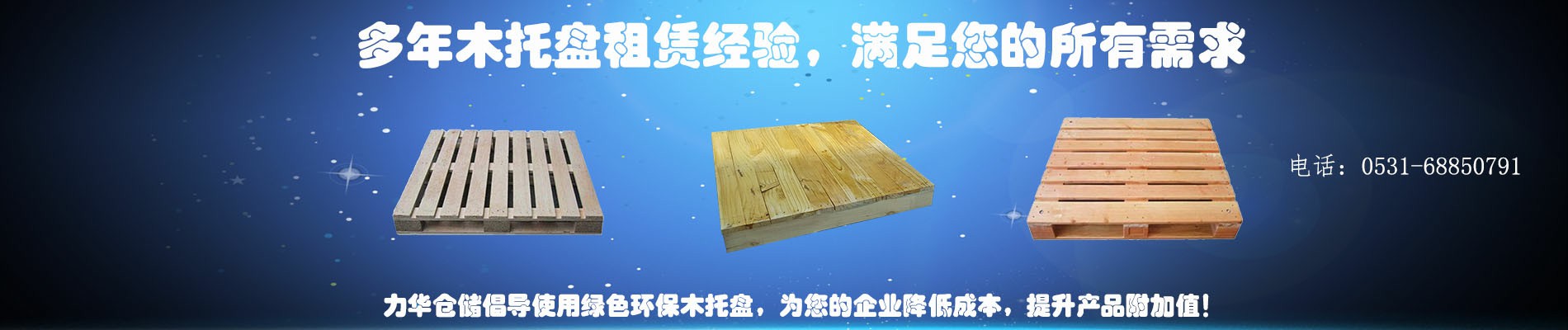 木托盘回收厂家,二手木托盘回收,大量收购二手木托盘
