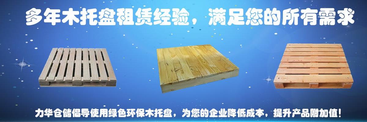 木托盘回收厂家,二手木托盘回收,大量收购二手木托盘